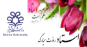 تبریک روز معلم