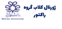 انجمن علمی مهندسی هسته ای دانشگاه شیراز برگزار می کند